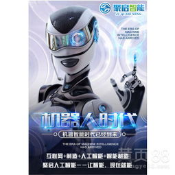 聚啟智能語音機器人 開啟人工智能代理新藍海，攜手共創(chuàng)未來