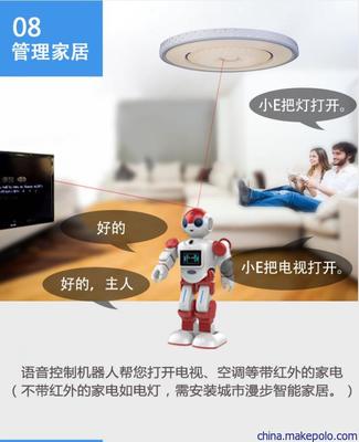 城市漫步小E 當(dāng)人工智能對話機(jī)器人攜手美團(tuán)支付，開啟智慧生活新篇章