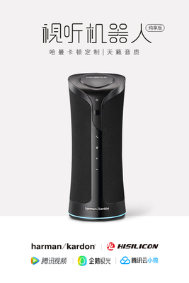 海美迪視聽機器人京東震撼首發 開啟智能語音交互新紀元