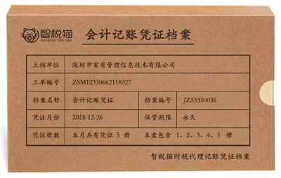 深圳市富有管理信息技術有限公司代理記賬案例——針紡織品銷售企業(yè)稅務優(yōu)化實踐