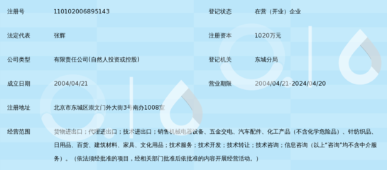 易安科儀（北京）國際貿(mào)易公司拓展針紡織品銷售新業(yè)務(wù)領(lǐng)域
