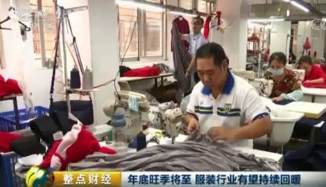 10個月賣了萬億元 服裝鞋帽行業(yè)強(qiáng)勢復(fù)蘇